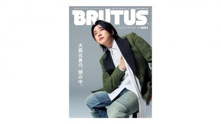 BRUTUSが１冊丸ごとMrs. GREEN APPLE大森元貴を特集。