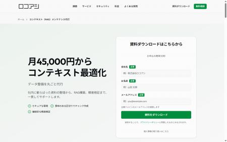 AIエージェントのパフォーマンスを決めるのは「コンテ
