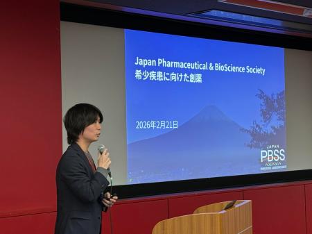 希少疾患創薬の課題と可能性を対話から考える 希少疾患創薬の課題と可能性を対話から考える