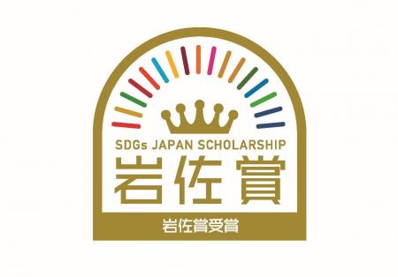 一般社団法人全国フードバンク推進協議会が「第7回SDG 一般社団法人全国フードバンク推進協議会が「第7回SDG