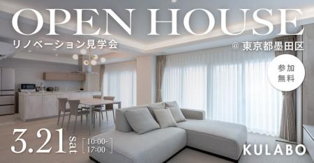 築21年マンションを“家事ラク”なホテルライク空間へ。