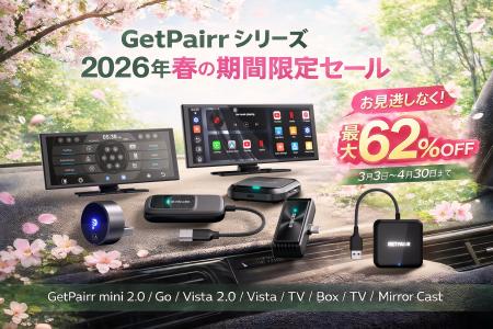 春のドライブをもっと快適に！CarPlay無線化・ミラー