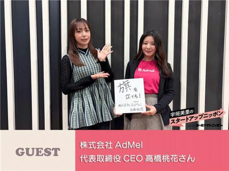 「広告は“邪魔な存在”から“共存する体験”へ。」ユーザ 「広告は“邪魔な存在”から“共存する体験”へ。」ユーザ