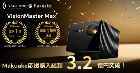 【Makuake3.2億円達成】4Kレーザープロジェクターブラ