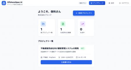 非エンジニアでも“日本語で書くだけ”で開発仕様書を自 非エンジニアでも“日本語で書くだけ”で開発仕様書を自