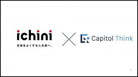 日本最大級の政治・選挙ポータルサイト×政策広報DXの