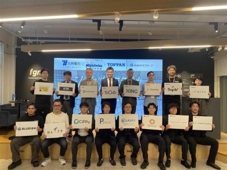 〈西鉄・九州電力・TOPPAN・西部ガスHD〉４社共同オー