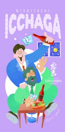 ニシタチに笑顔を届ける「第24回ニシタチ霧島フutf-8