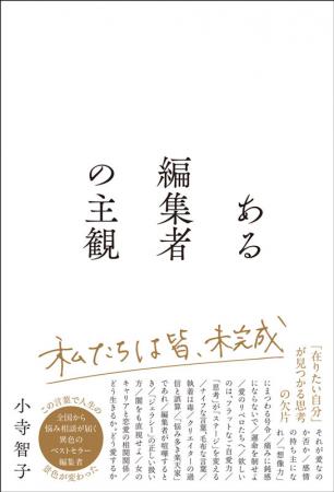 田中みな実やコムドットの写真集を歴代1位にしたutf-8