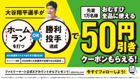 昨シーズン大反響のキャンペーンが再び 3月6日(金)か 昨シーズン大反響のキャンペーンが再び 3月6日(金)か