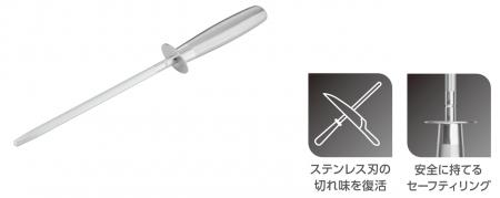 キッチンナイフ（包丁）の切れ味よみがえる　棒状シャ