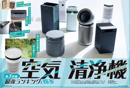 【空気清浄機ランキング】大型かつ高性能な2026年の最