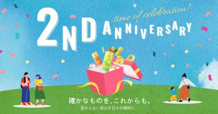 オーガニックスーパー【15/e organic】2周年記念｜表