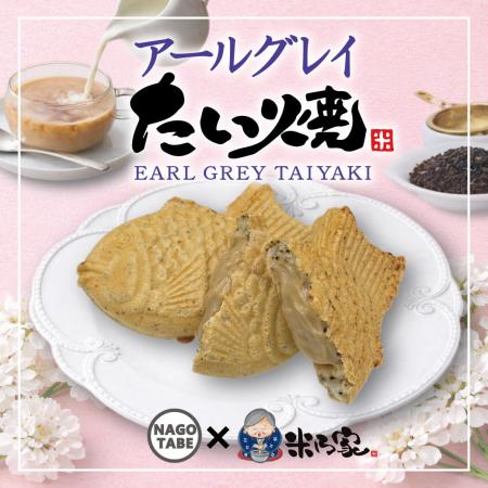 新季節商品！SNSインフルエンサーとコラボ商品『アー