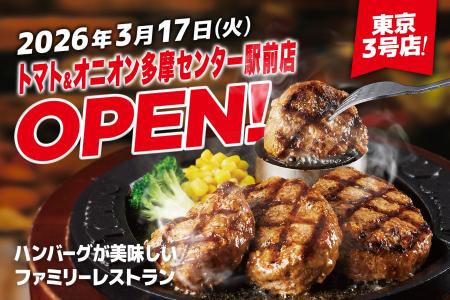 【東京3号店オープン】自分で仕上げる、牛肉100%のハ