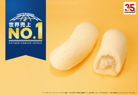 「東京ばな奈」が売上世界一を獲得!おいしさの秘密を 「東京ばな奈」が売上世界一を獲得!おいしさの秘密を