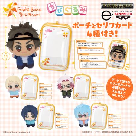 「ときめきメモリアル Girl's Side 4th Heart」utf-8 「ときめきメモリアル Girl's Side 4th Heart」utf-8