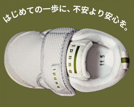 「幼児におけるファーストシューズ着用時の足底utf-8 「幼児におけるファーストシューズ着用時の足底utf-8