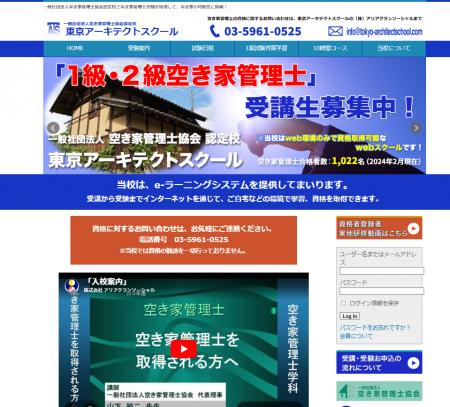2026年3月3日(火)、待望の「空き家管理士キャリutf-8