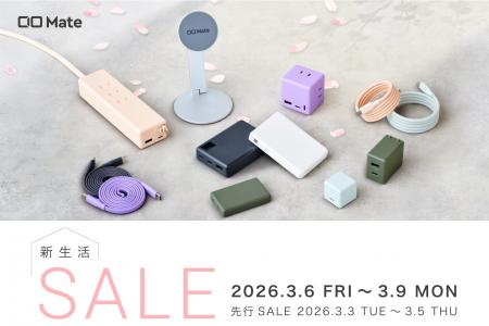 【株式会社CIO】Amazonで開催される「Amazon 新生活セ 【株式会社CIO】Amazonで開催される「Amazon 新生活セ