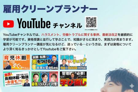 雇用クリーンチャンネル登録者数700名突破。実務直結