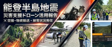 能登半島地震から2年──20ヶ月の災害支援で見えた「ド 能登半島地震から2年──20ヶ月の災害支援で見えた「ド