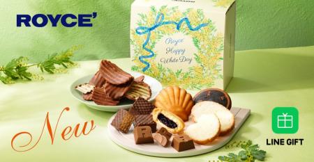 【ロイズ】LINEギフトにホワイトデー限定セットが登場