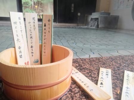 昭和レトロな温泉銭湯 玉川温泉で、花粉シーズンを楽