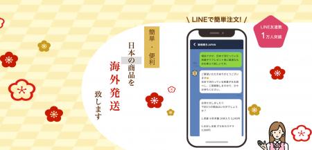 海外転送サービス【御用聞きJAPAN】、サービス料金体 海外転送サービス【御用聞きJAPAN】、サービス料金体