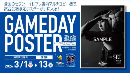 デジタル限定デザインをA3サイズでその手に。シーホー