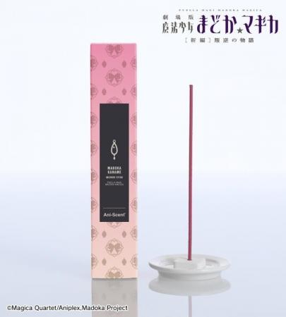 『劇場版 魔法少女まどか☆マギカ[新編]叛逆の物語』の