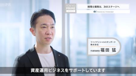 ohpner、ファイナンシャルスタンダードのタクシーCM放