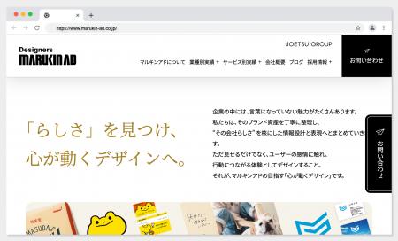 「らしさ」を見つけ、心が動くデザインへ。マルキンア 「らしさ」を見つけ、心が動くデザインへ。マルキンア