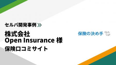 利用者視点の情報収集を支援する口コミポータル構築事 利用者視点の情報収集を支援する口コミポータル構築事