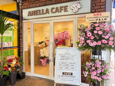 【大阪府初上陸】福祉型保護犬猫ふれあいカフェ「ANEL 【大阪府初上陸】福祉型保護犬猫ふれあいカフェ「ANEL