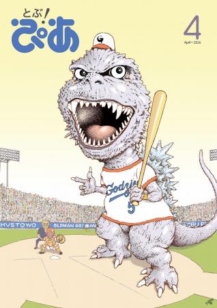 雑誌をめくって、デジタルへ“とぶ”。新しいエンタメ体 雑誌をめくって、デジタルへ“とぶ”。新しいエンタメ体