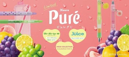 パイロットの筆記具とカンロのピュレグミが初のコラボ