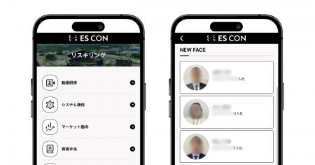 ヤプリ、エスコンフィールド命名権を持つ株式会社エス