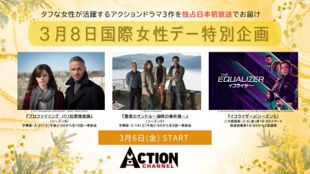 3月8日は「国際女性デー」逆境に立ち向かうタフな女性