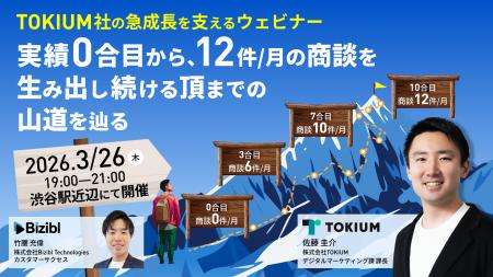 0合目で止まらないウェビナー運用へ 0合目で止まらないウェビナー運用へ