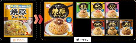 「味が決まる！」とご愛顧いただき約40年「チャーハン
