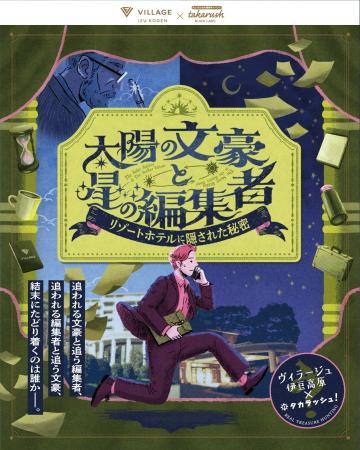 【くつろぎに来たはずのあなたが、くつろぐことも忘れ