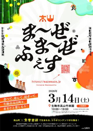 竹と伝統工芸が息づく日本一の茶筌（ちゃせん）の生産