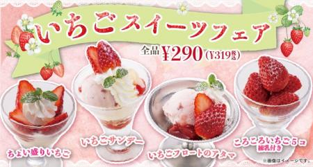 食後のデザートにちょうどいいサイズ感＆お値段♪旬の