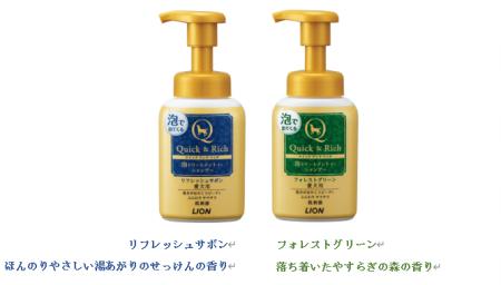 ペット用プレミアムボディケアシリーズ『Quick＆Rich