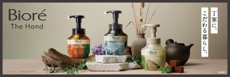 「ビオレ ザ ハンド　薬用泡ハンドソープ」 から　ミ