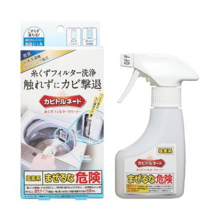 「カビトルネード」シリーズに、新たなラインナップ登