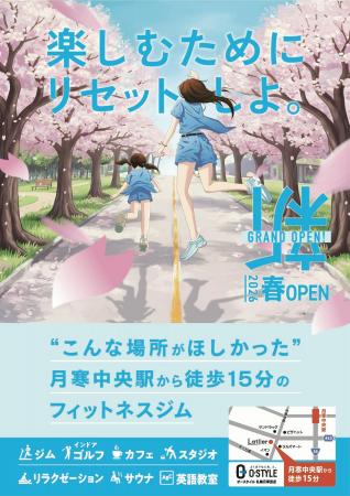 ジムの常識をアップデート。カフェやゴルフも楽しめる