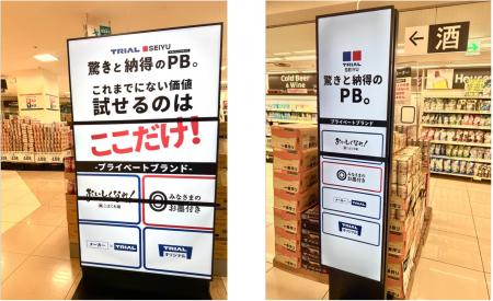 トライアルのリテールメディアマーケティング成功実績 トライアルのリテールメディアマーケティング成功実績