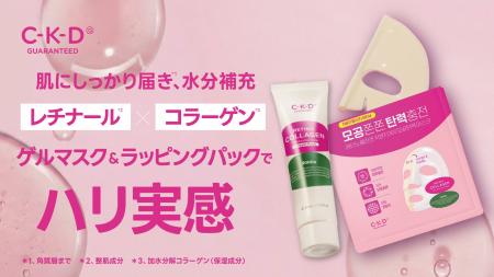 【インナーケアで培った美容知見をスキンケアへ】韓国 【インナーケアで培った美容知見をスキンケアへ】韓国